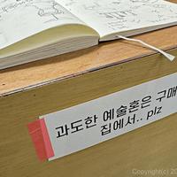 예술혼
