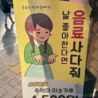 한다면