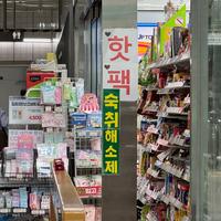 지하철