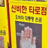 오바마