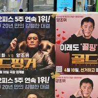 골드핑거