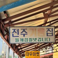들깨껍질