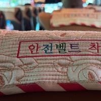 착용