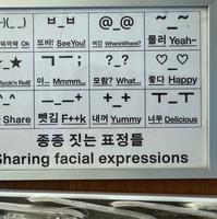 표정들