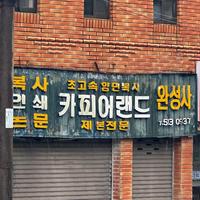 제본전문